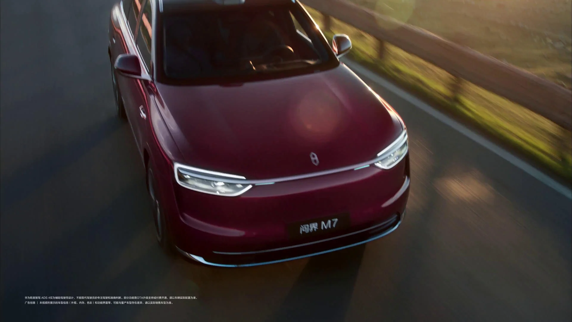 AITO M7 · official brand image