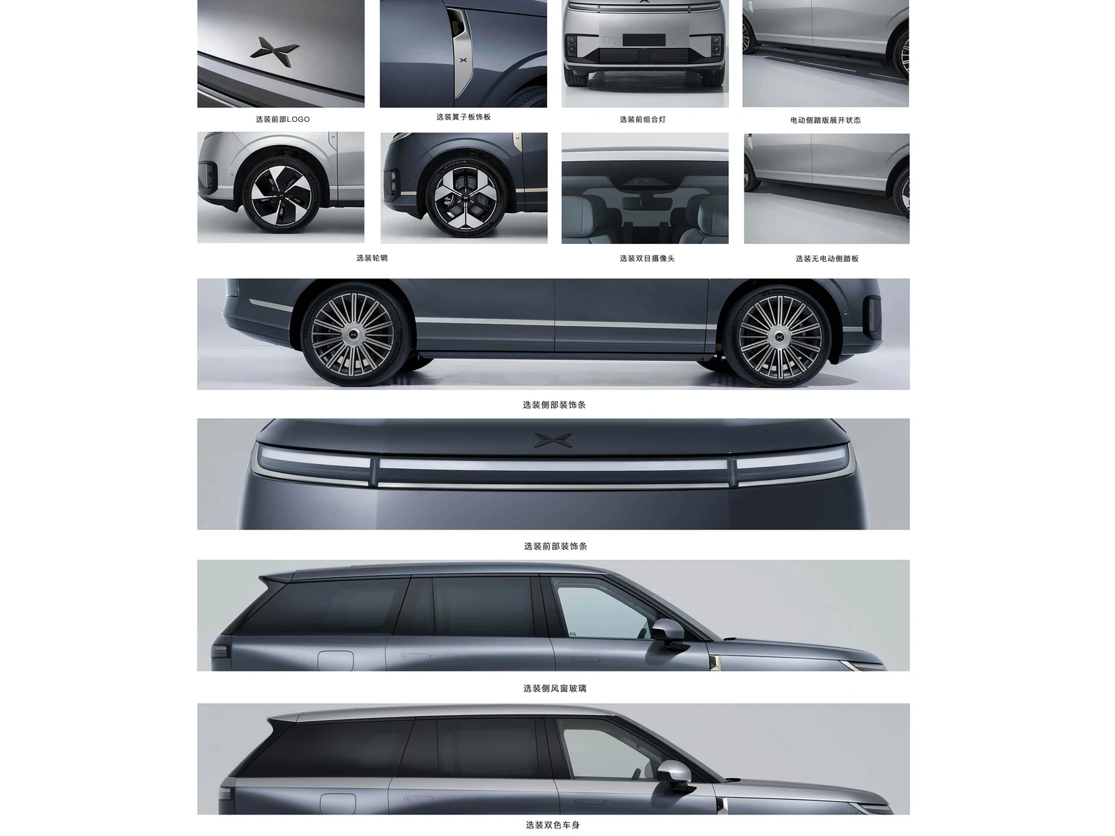 XPENG GX · official image · 2026 EREV 1585AWD UltraFlagship